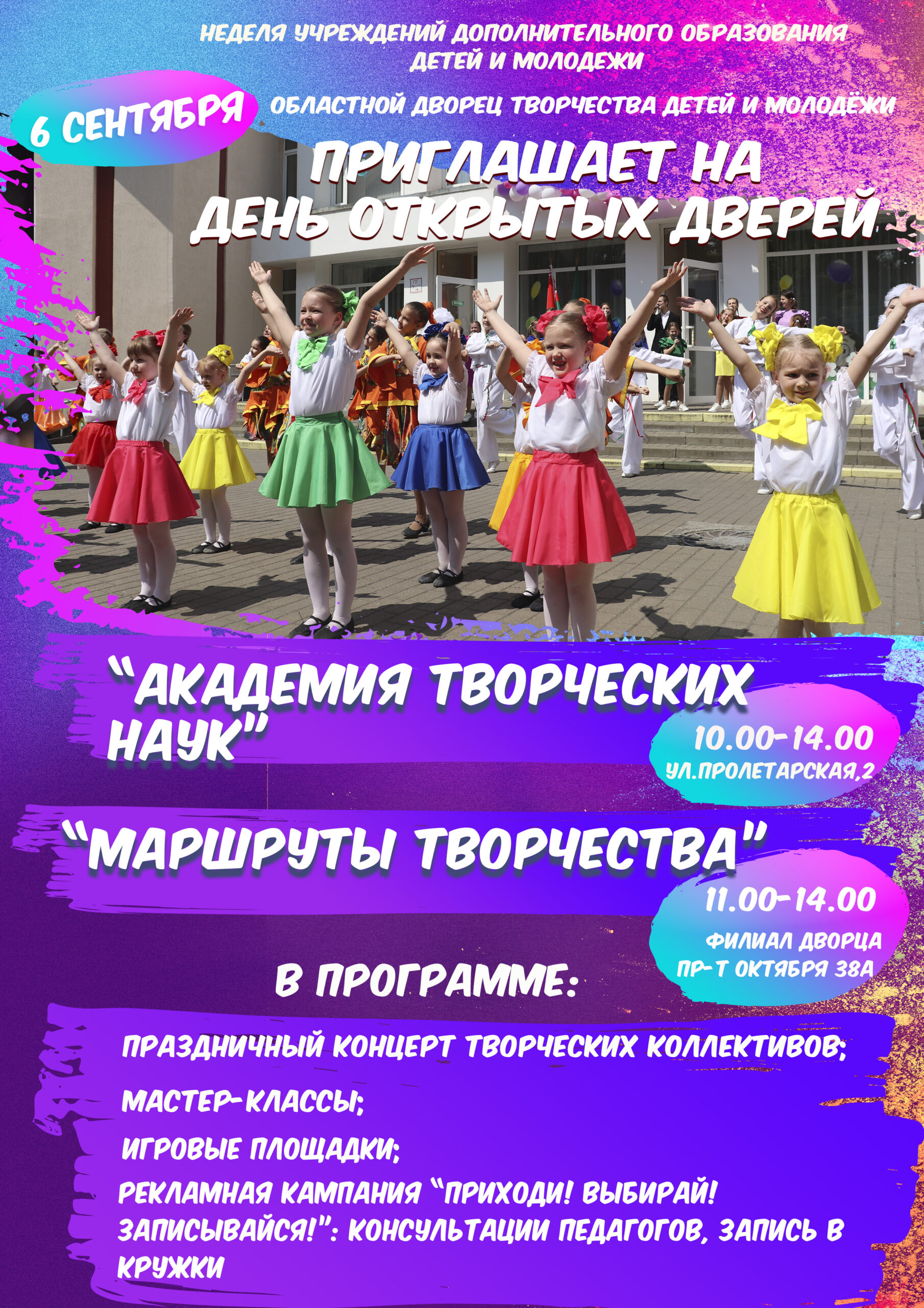 План работы в шестой день на 06.09.2025