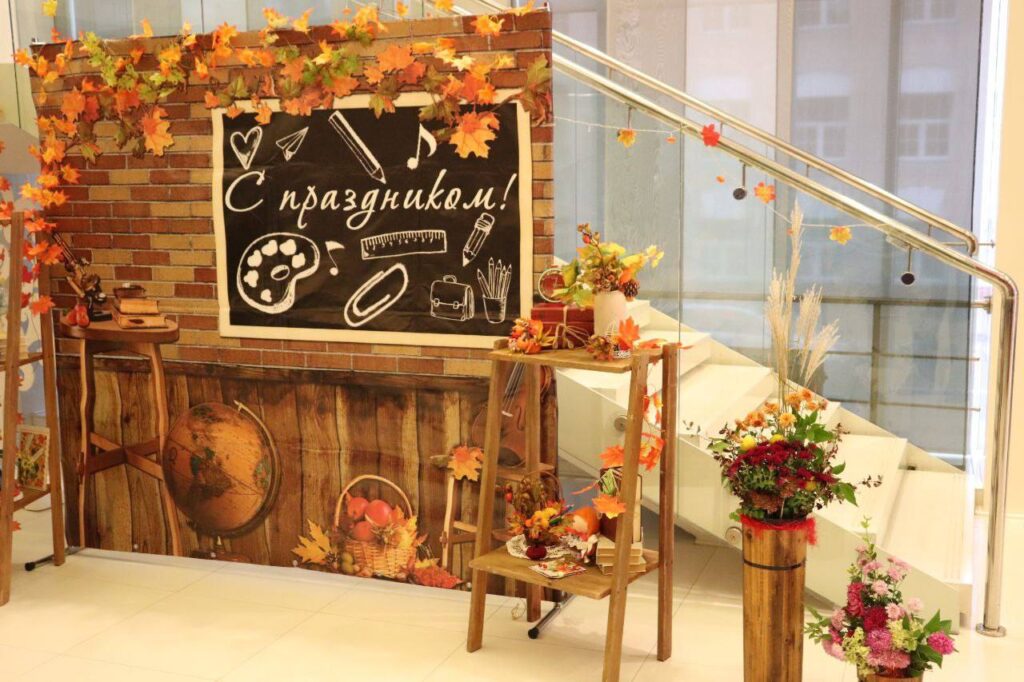 Областной праздник, посвященный Дню учителя «УЧИТЕЛЬ, СЛАВИМ ИМЯ ТВОЕ!»