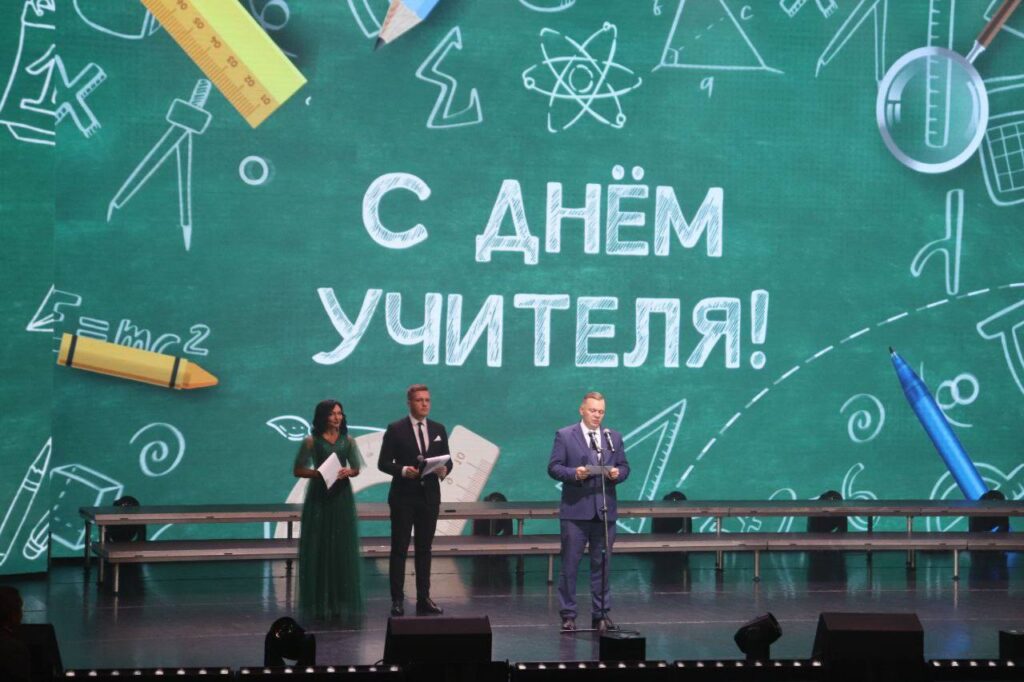 «УЧИТЕЛЬ, СЛАВИМ ИМЯ ТВОЕ!»