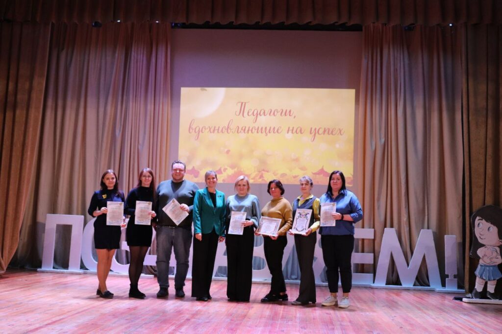 День учителя во Дворце творчества