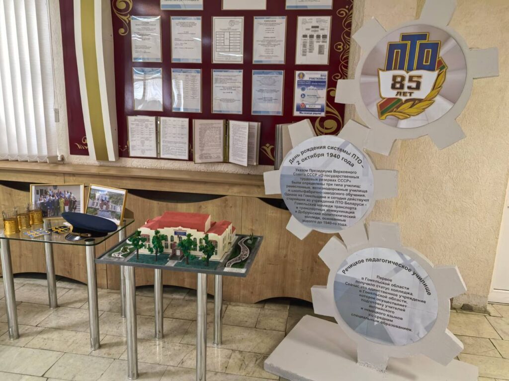 85-летие системы профессионально-технического образования в Республике Беларусь