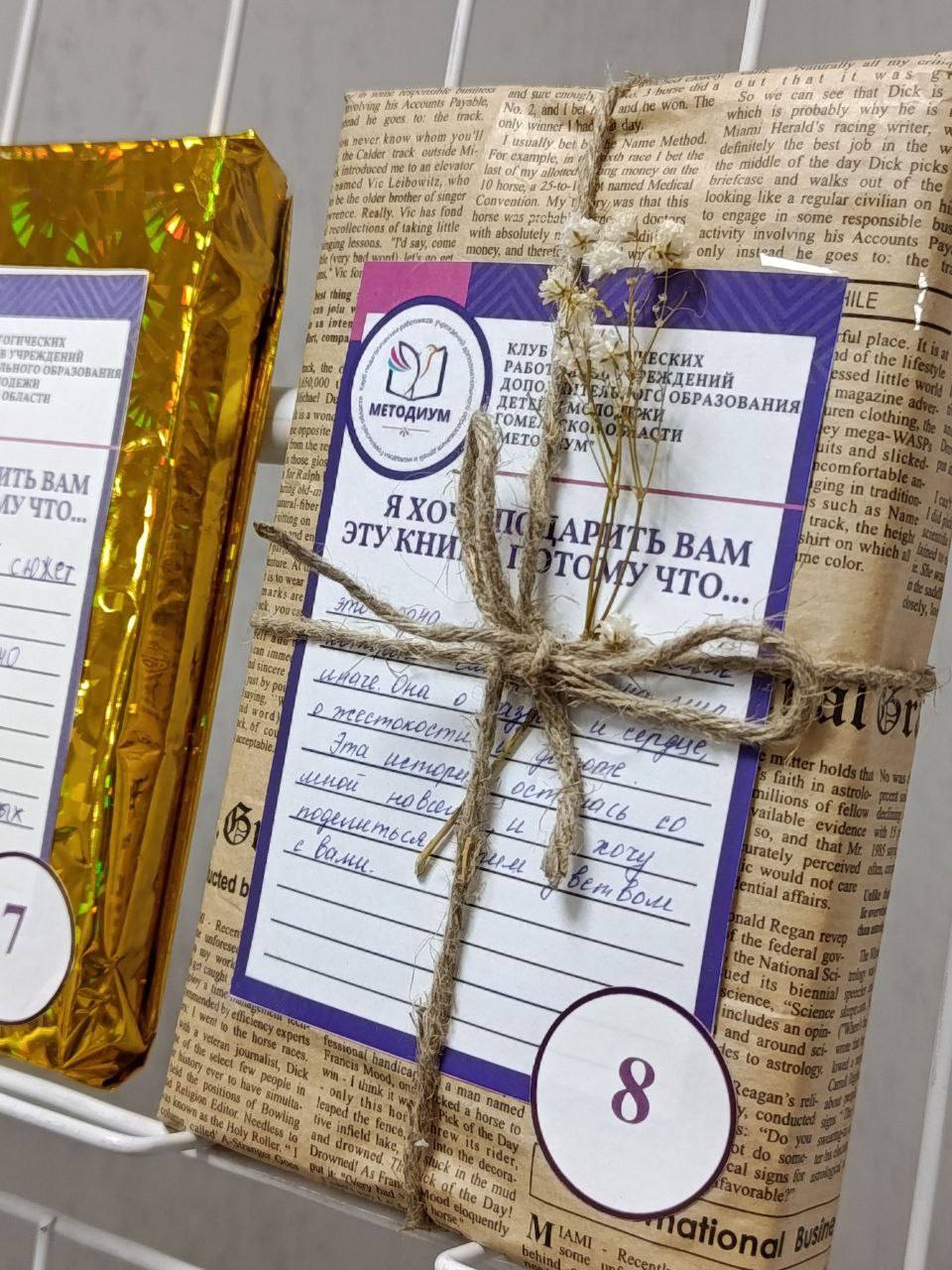 Состоялся «МЕТОДИУМ»