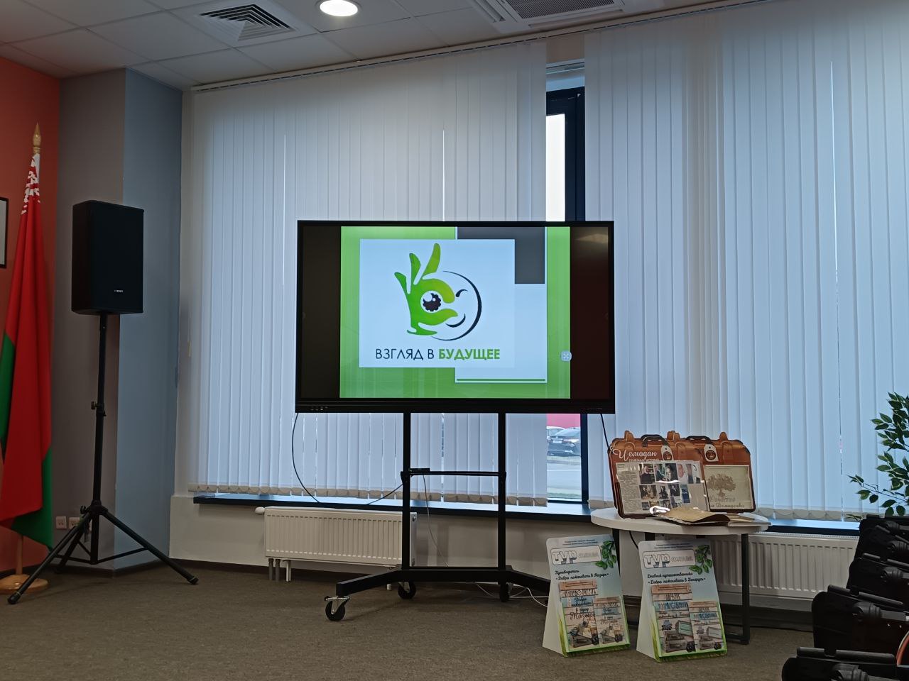 Областной конкурс «Взгляд в будущее» в номинации «Web-разработка»