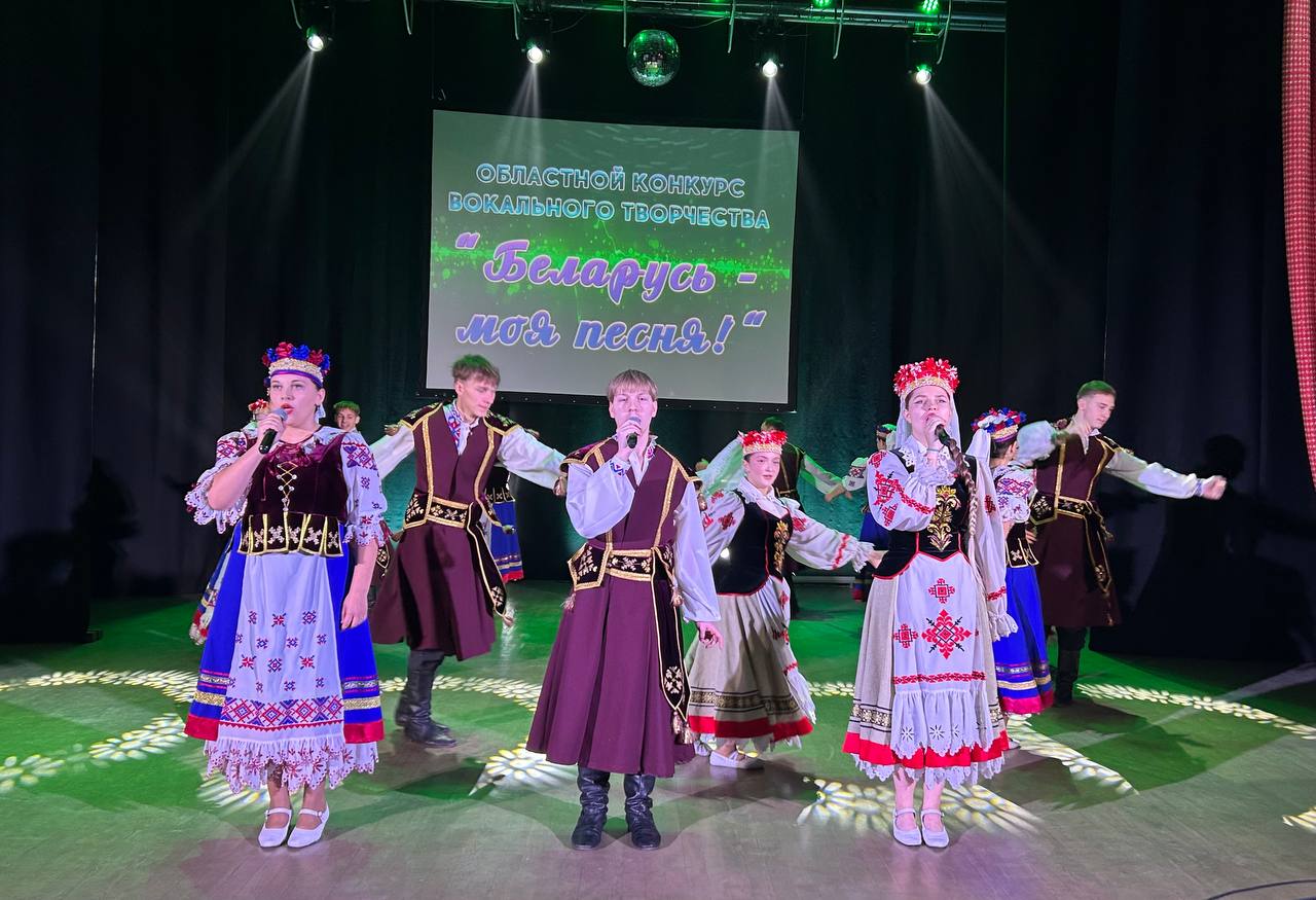 Областной конкурс вокального творчества «Беларусь — моя песня!»