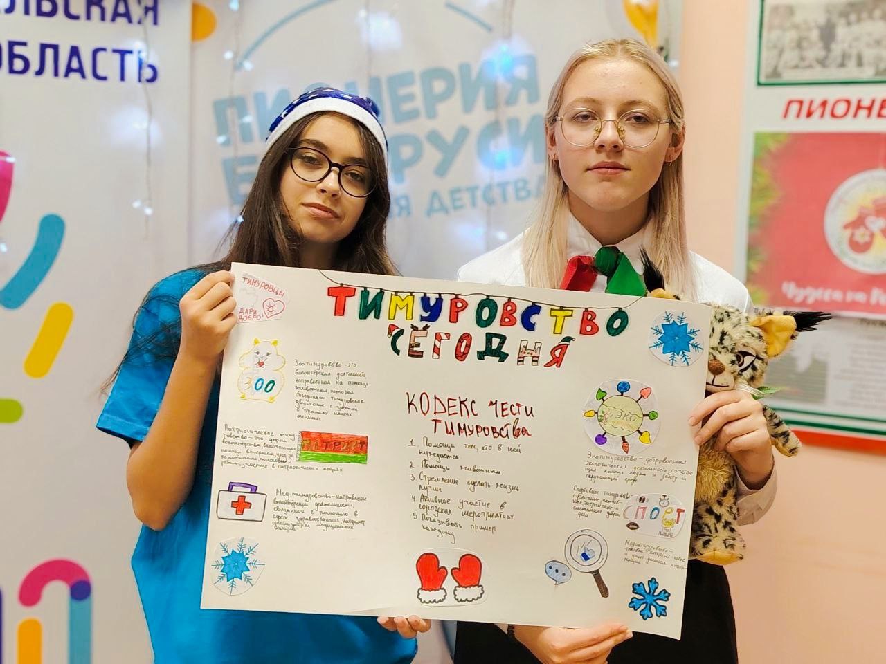 Онлайн-встреча активистов детских палат и пионерских дружин области