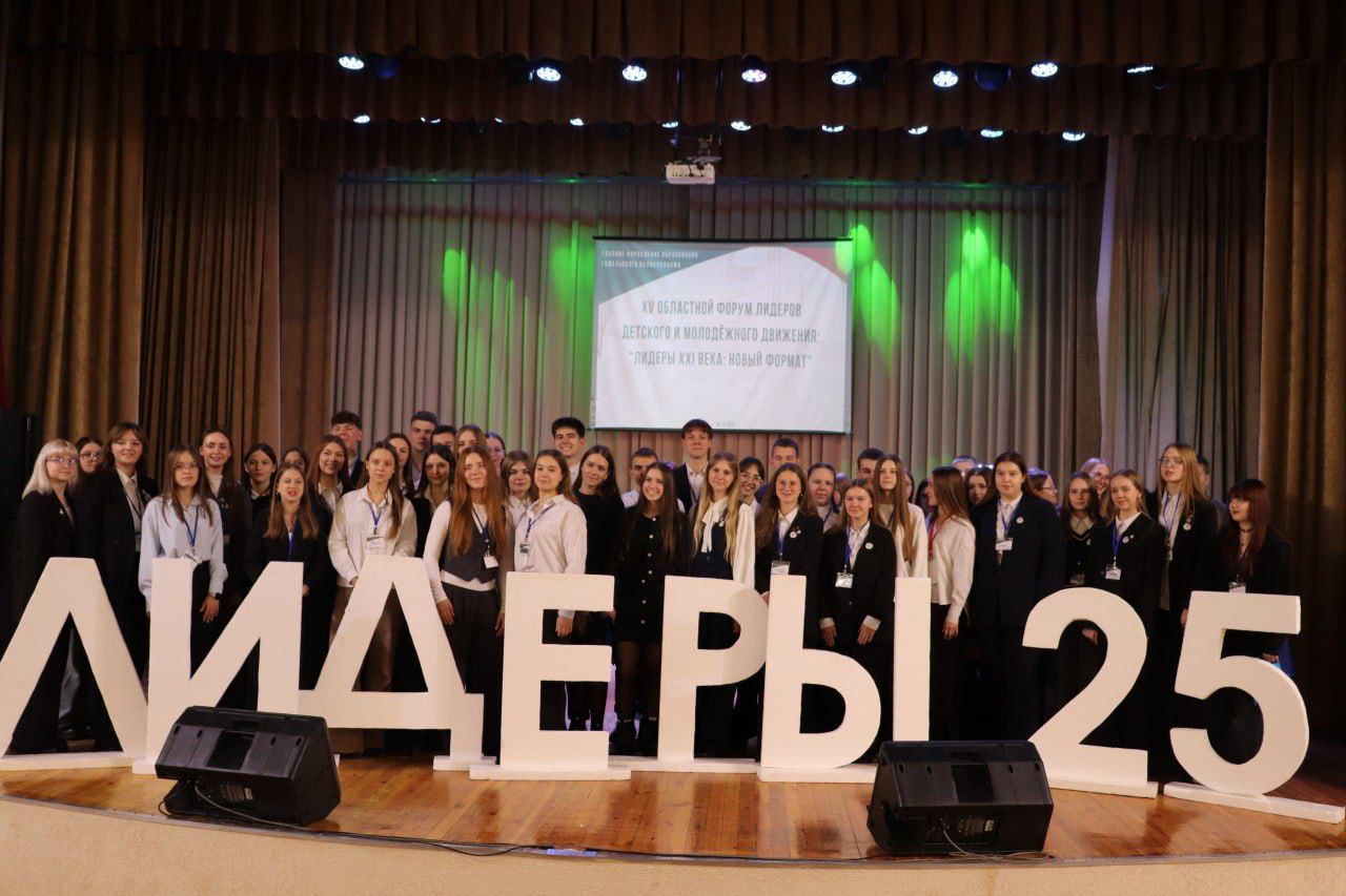 Лидеры XXI века: новый формат