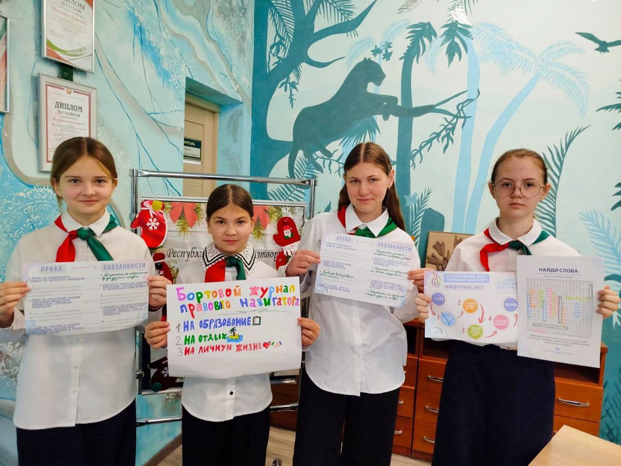 Интерактивный квест к Международному дню прав человека