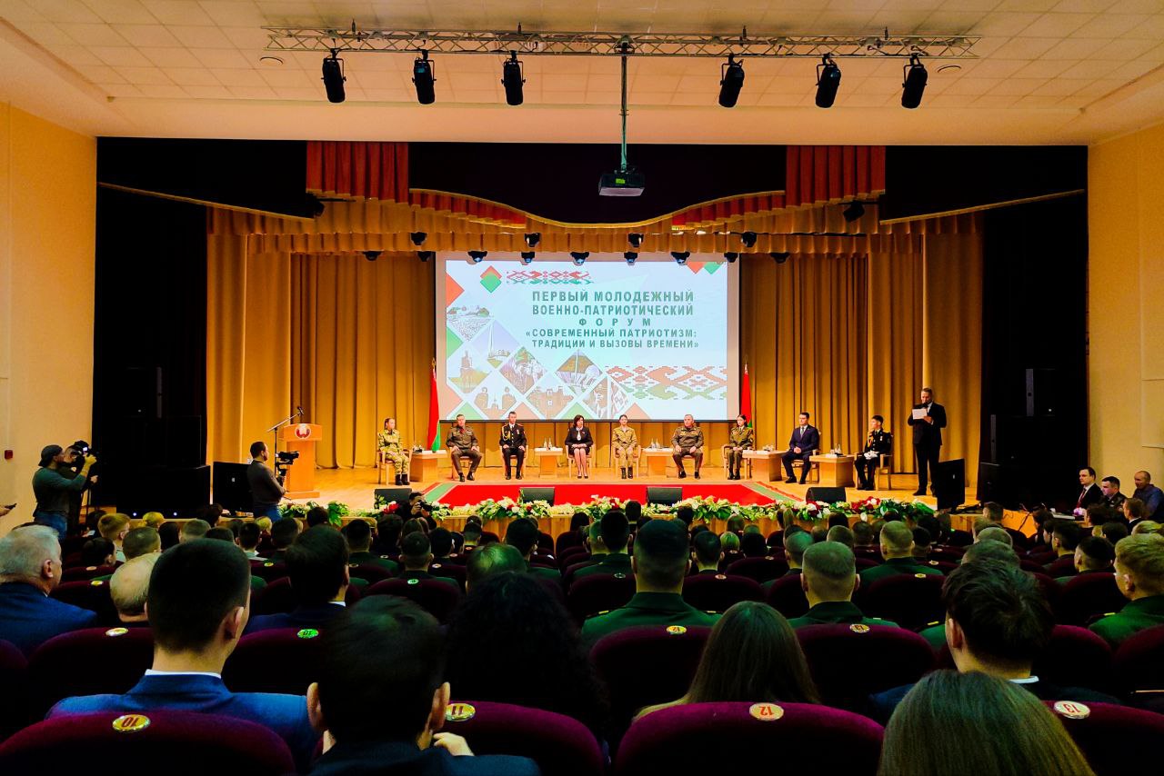 Второй день первого молодежного военно-патриотического форума