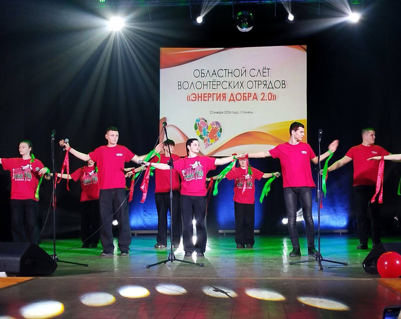 «Энергия добра 2.0»