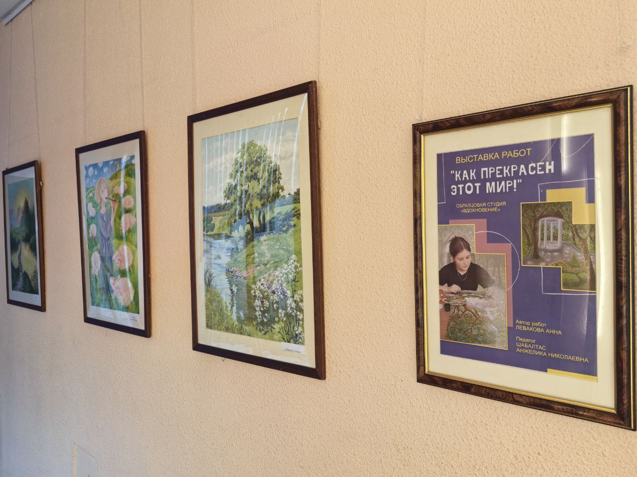 «Как прекрасен этот мир»