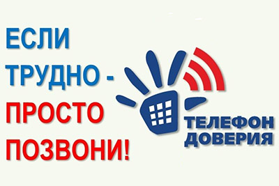 Оказание психологической помощи