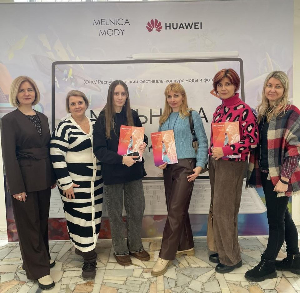 Мельница моды