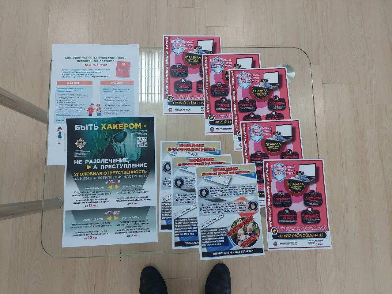 Областной социальный проект «Безопасный интернет»