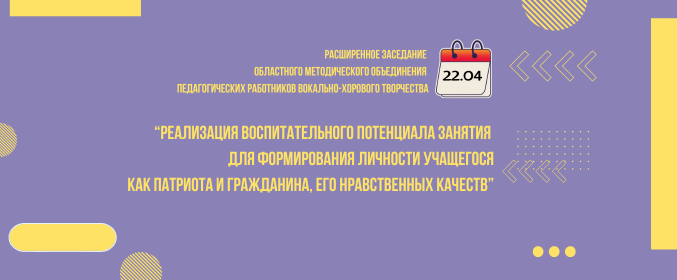 Расширенное заседание областного методического объединения педагогических работников