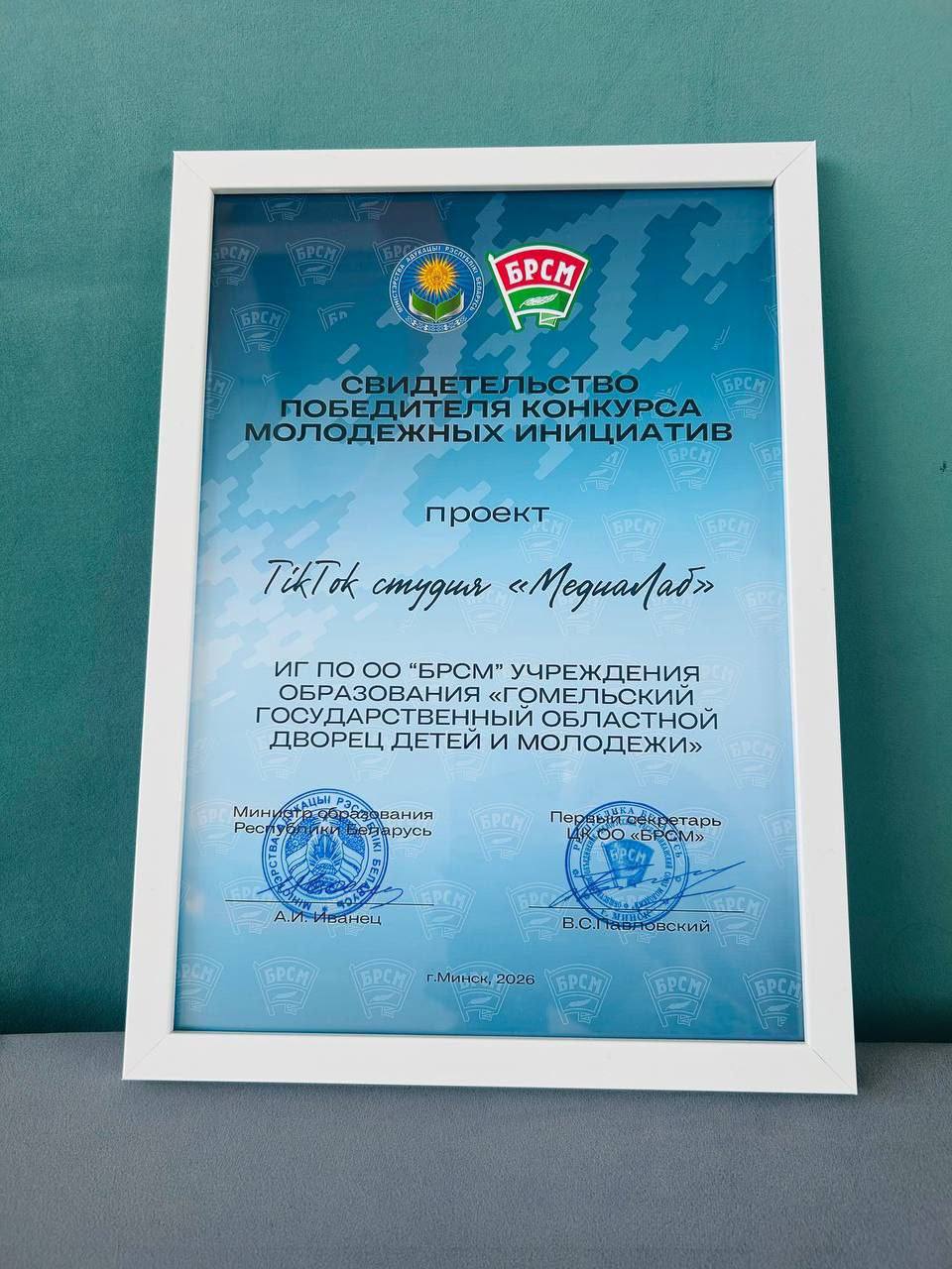 Грант для TikTok студии «МедиаЛаб»