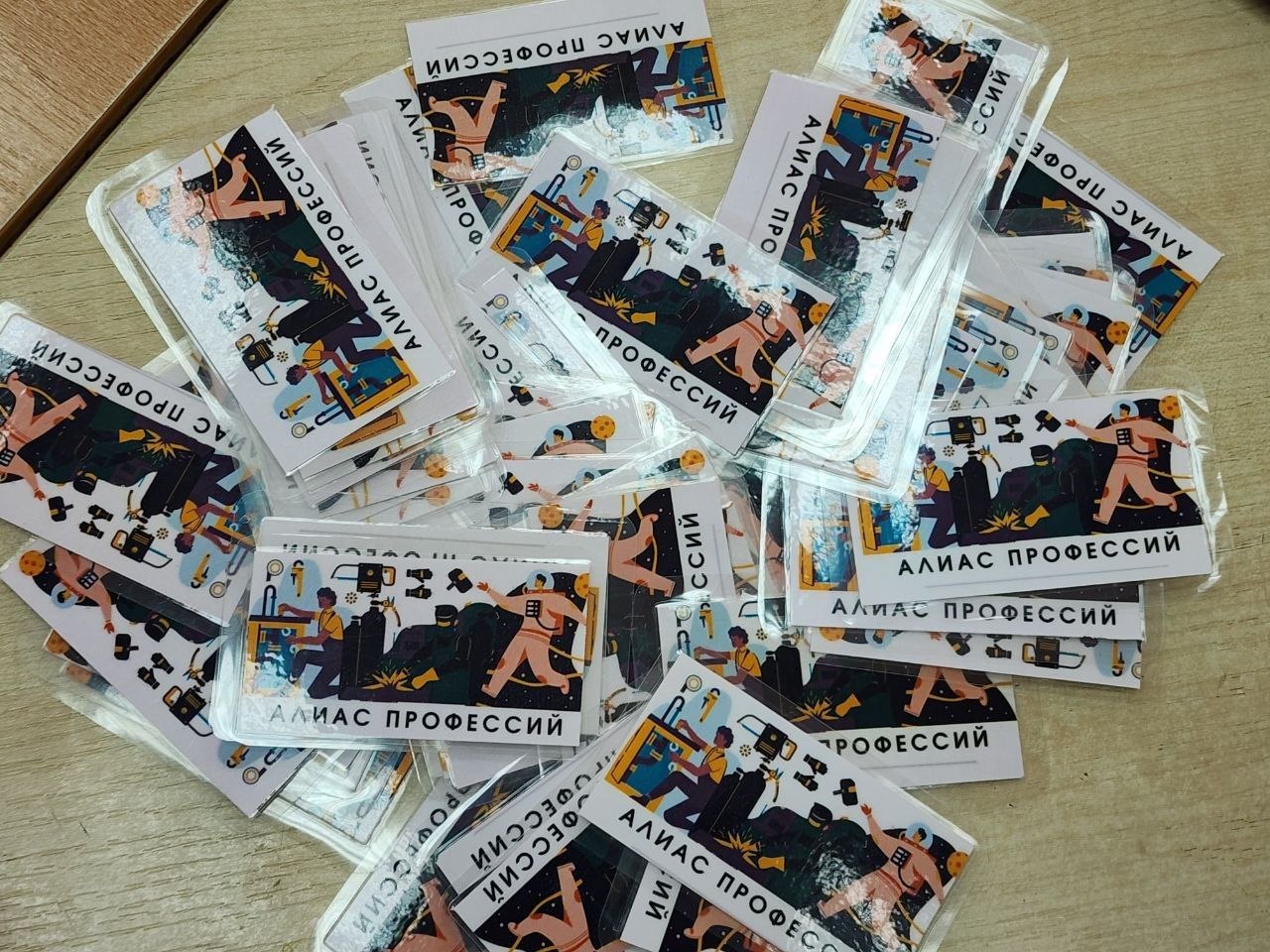 Игра «Алиас профессий»