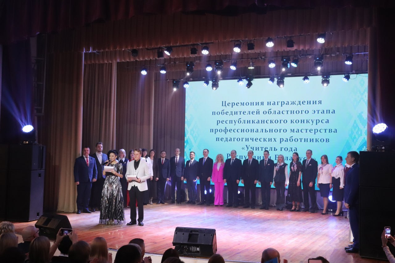 Учитель года Республики Беларусь
