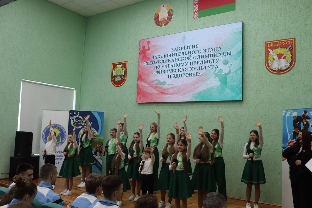 Закрытие республиканской олимпиады по учебному предмету «Физическая культура и здоровье»