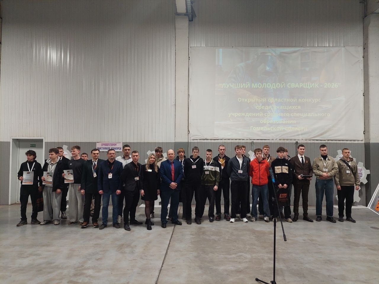 Открытый областной конкурс «Лучший молодой сварщик — 2026»