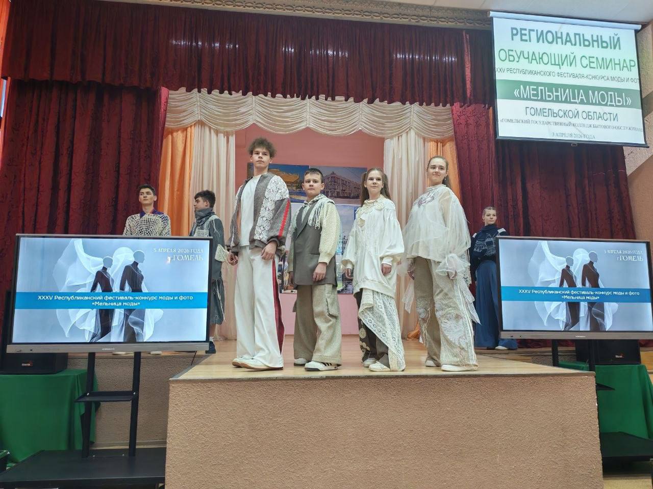 Семинар XXХV Республиканского фестиваля-конкурса моды и фото «Мельница моды»