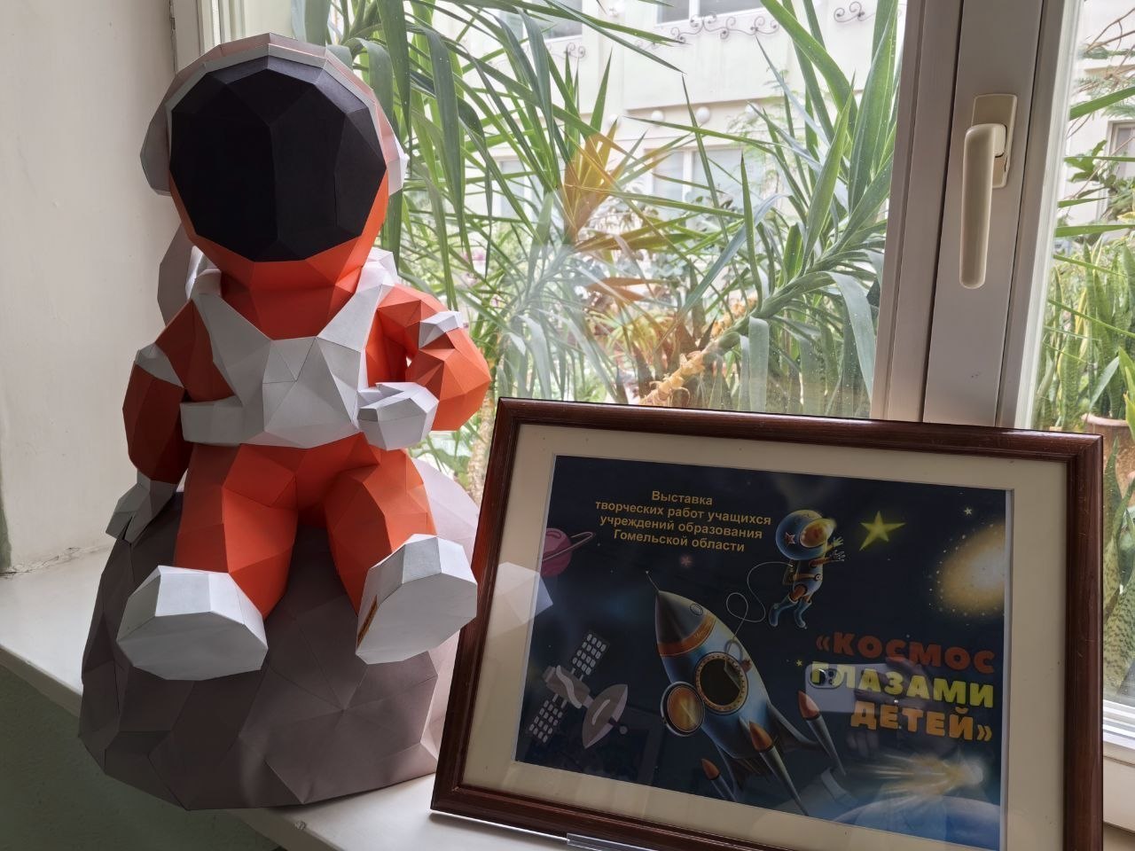 Выставка творческих работ «Космос глазами детей»