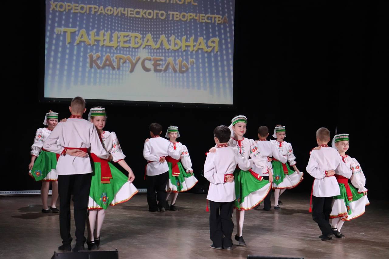 Областной конкурс хореографического творчества «Танцевальная карусель»
