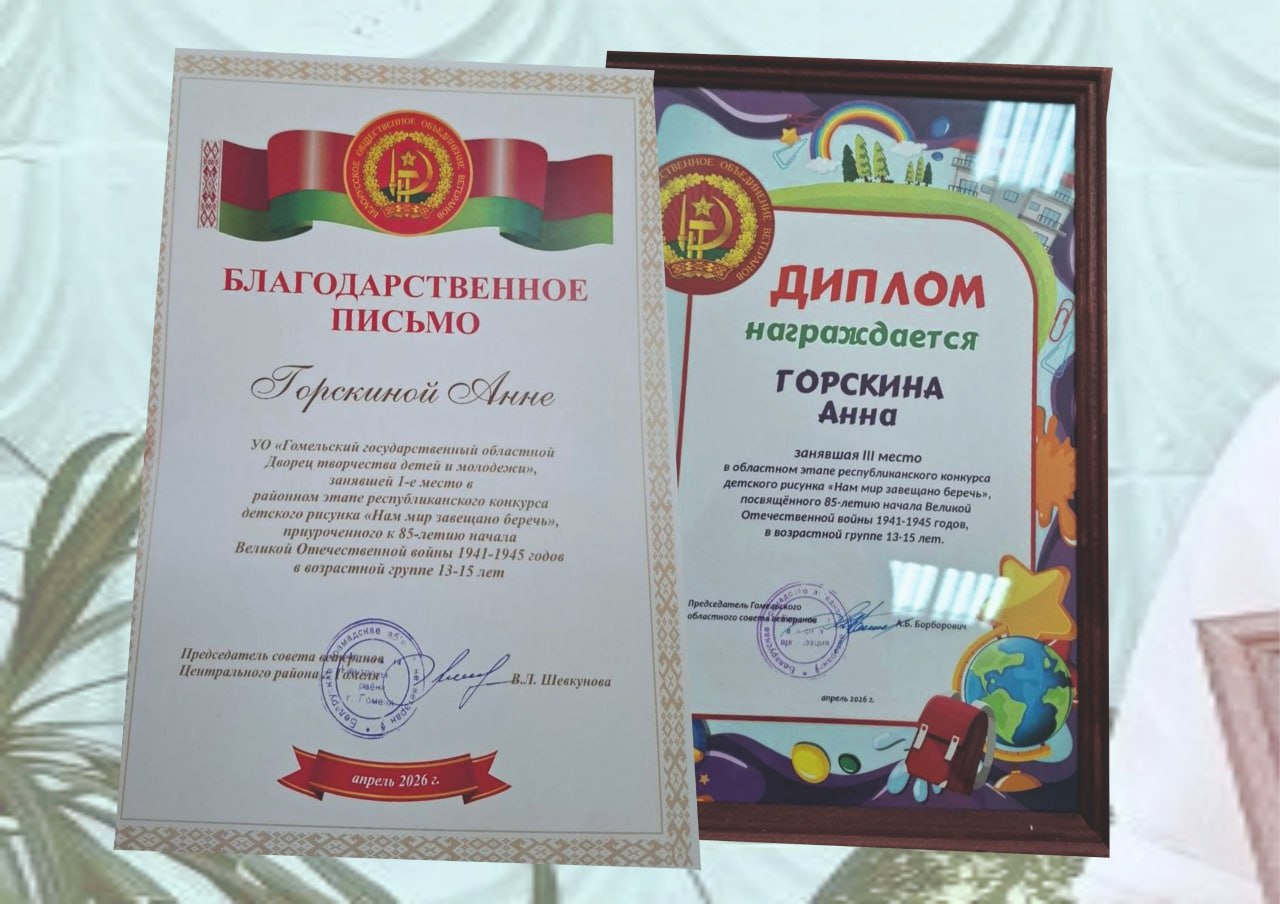 Конкурса детского рисунка «Нам мир завещано беречь»