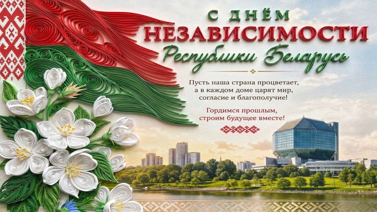 Активисты детских палат и пионерских дружин поздравляют с Днем Независимости Республики Беларусь