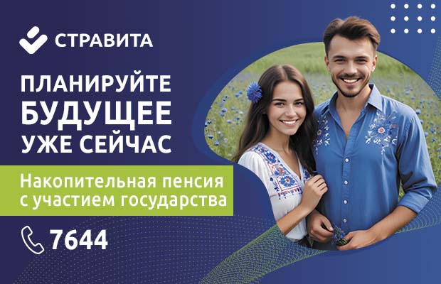 Планируйте будущее уже сейчас