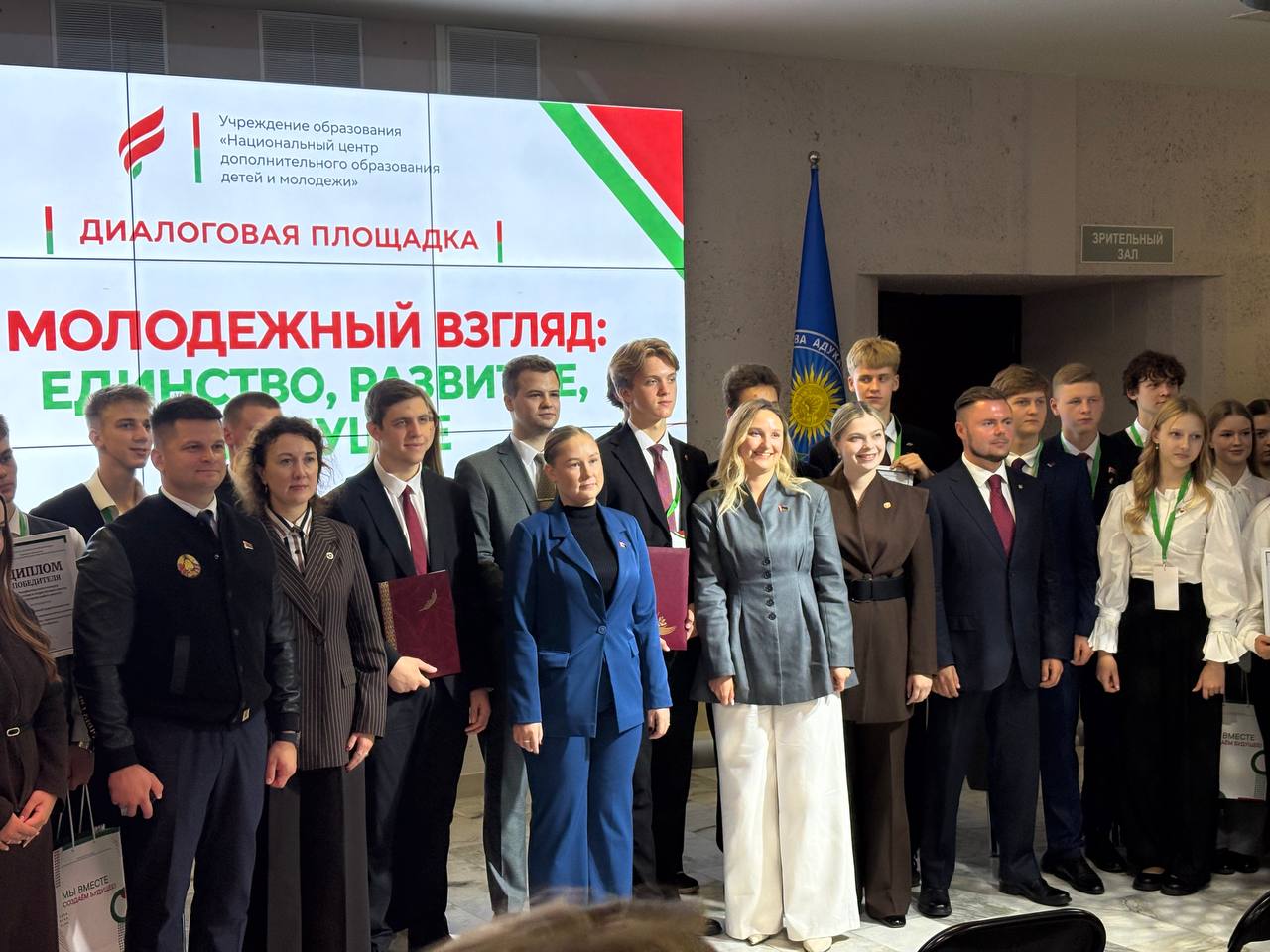 День народного единства — вместе к будущему!